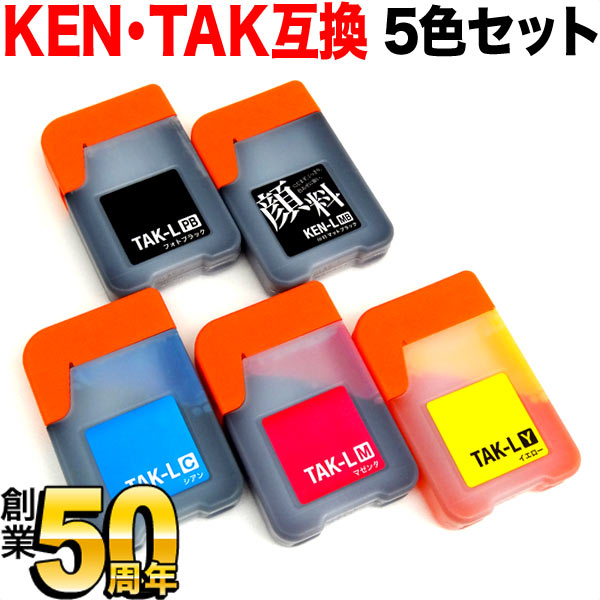 KETA-5CL エプソン用 KEN ケンダマ TAK タケトンボ 互換インクボトル 5