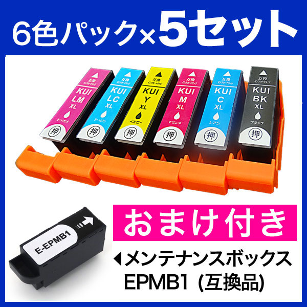 KUI-6CL-L エプソン用 KUI クマノミ 互換インク 増量 6色×5セット ＜メンテナンスボックスEPMB1おまけ＞【送料無料】  増量6色×5セット＋EPMB1（品番：QR-KUI-6CL-L-5）詳細情報【こまもの本舗】