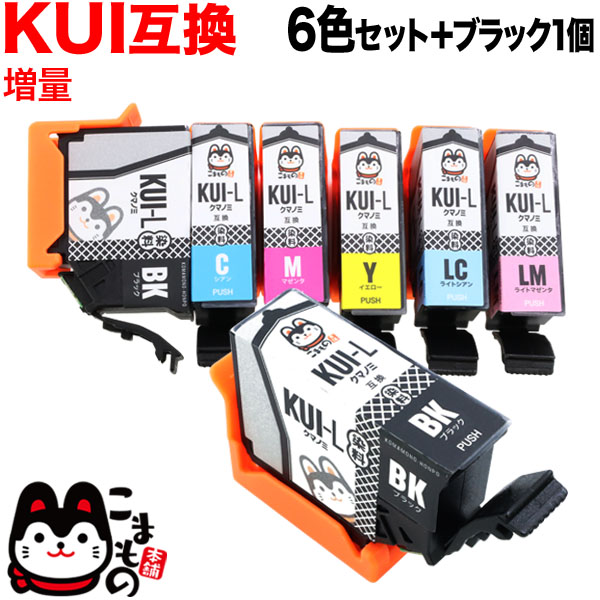 KUI-6CL-L エプソン用 KUI クマノミ 互換インクカートリッジ 増量 6色セット＋ブラック1個【メール便送料無料】 増量6色セット ＋BK（品番：QR-KUI-6CL-L-BK）詳細情報【こまもの本舗】