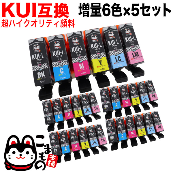 エプソン 純正インク KUI-6CL-L 3個 - 4