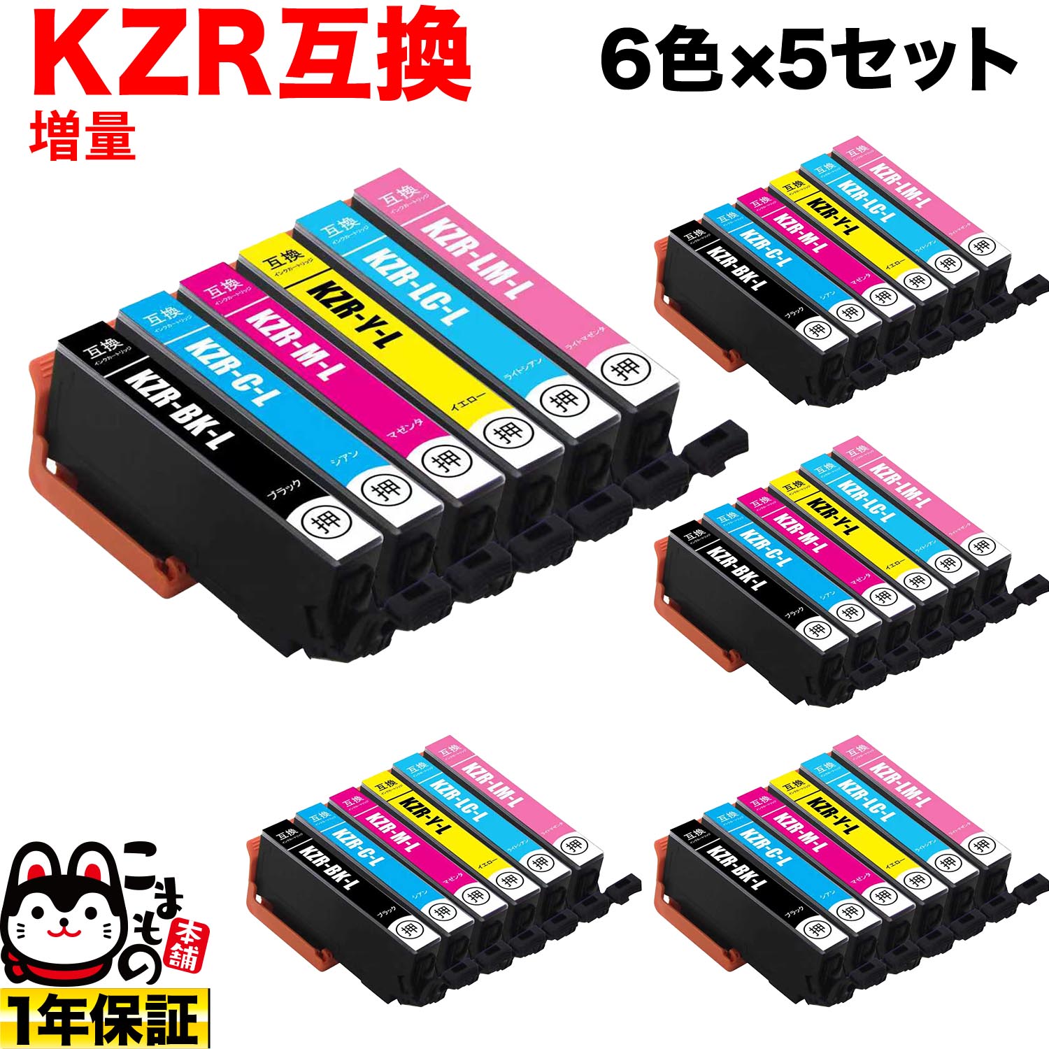 KZR-6CL-L ���ץ����� KZR ������ �ߴ����󥯥����ȥ�å� ���� 6����5���å� �ڥ᡼��������̵���ۡ�����6�����å�