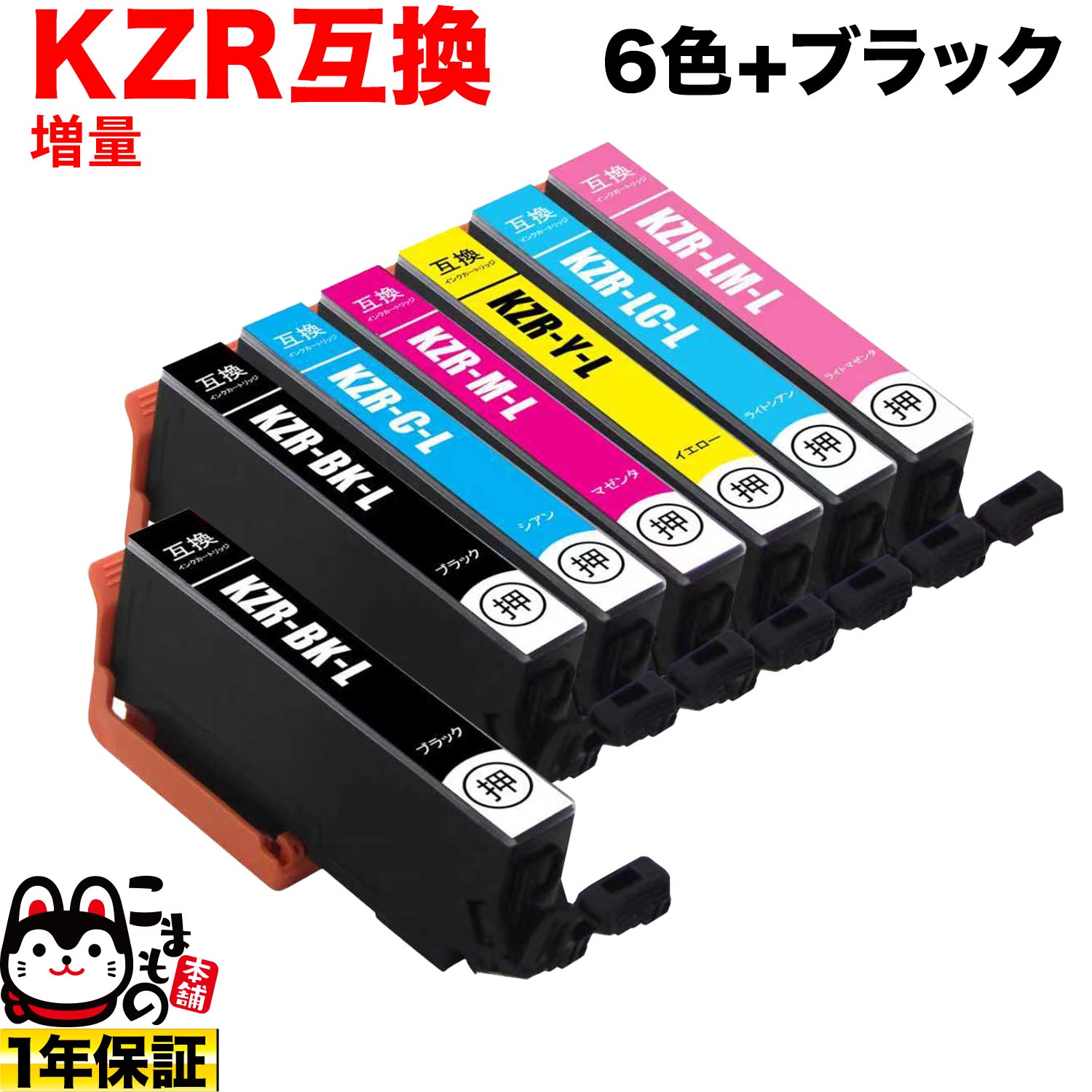 KZR-6CL-L ���ץ����� KZR ������ �ߴ����󥯥����ȥ�å� ���� 6�����åȡܥ֥�å�1�� �ڥ᡼��������̵���ۡ�����6�����å�