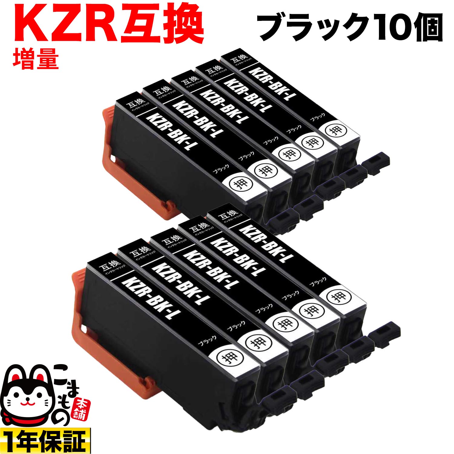 KZR-BK-L ���ץ����� KZR ������ �ߴ����󥯥����ȥ�å� ���� �֥�å� 10�ĥ��å� �ڥ᡼��������̵���ۡ����̥֥�å� 10�ĥ��å�