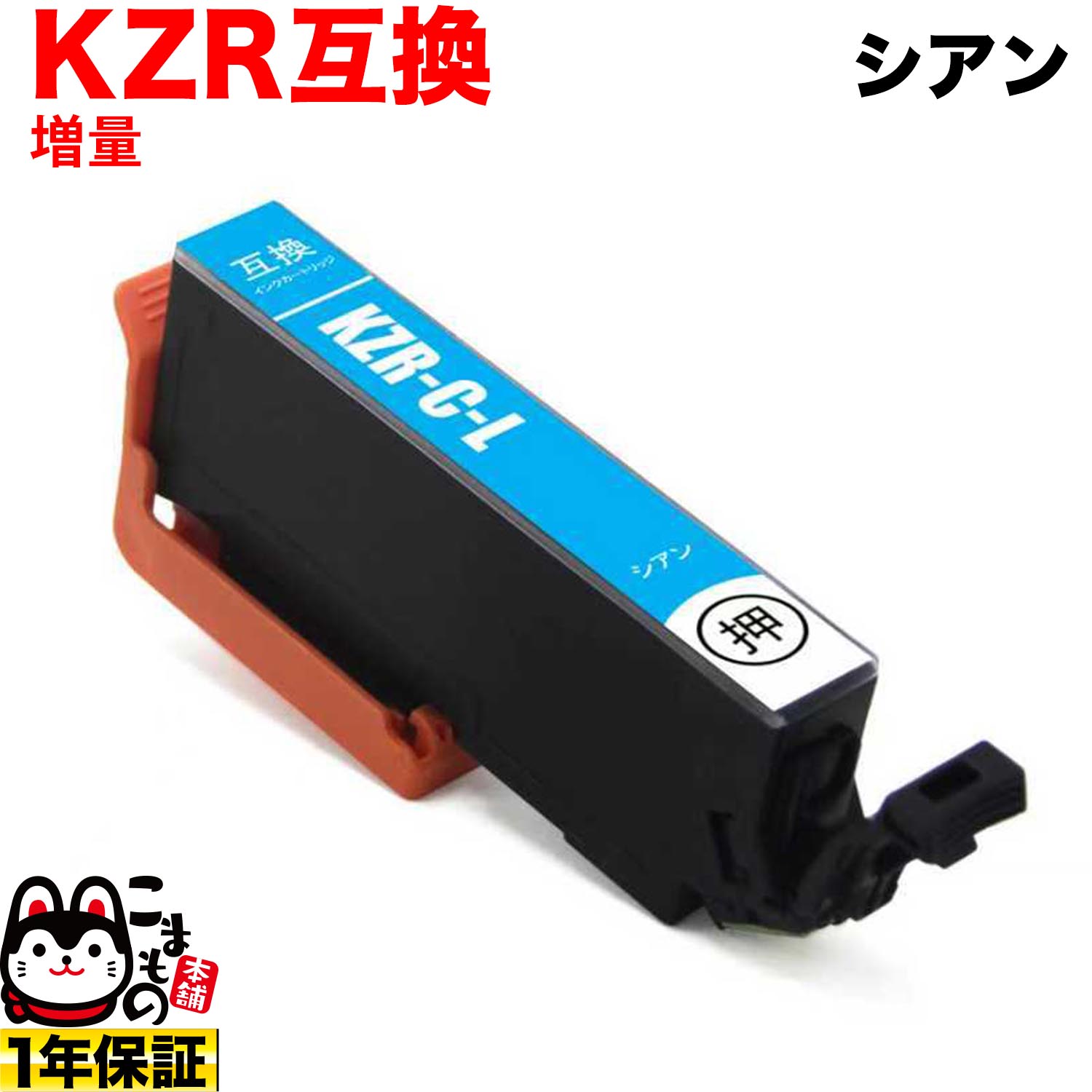 KZR-C-L ���ץ����� KZR ������ �ߴ����󥯥����ȥ�å� ���� ������ �ڥ᡼��������̵���ۡ����̥�����