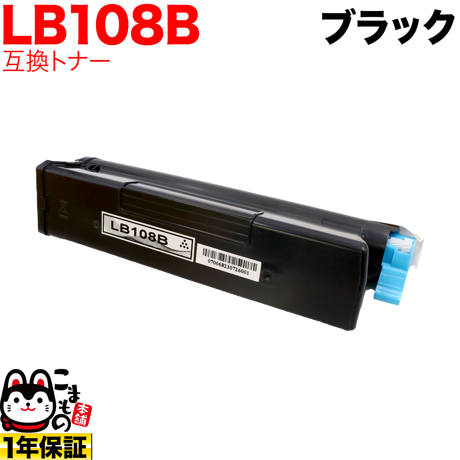 ٻ ȥʡȥå LB108B ߴȥʡ  ̵֥ۡå