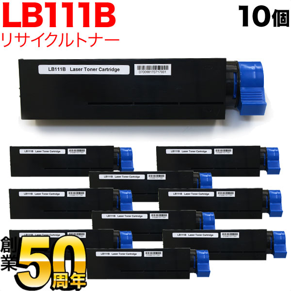 【送料無料】　ブラック　10本セット　LB111B　富士通用　リサイクルトナー　トナーカートリッジ　0805220　10個セット（品番：QR-　LB111B-10）詳細情報【こまもの本舗】