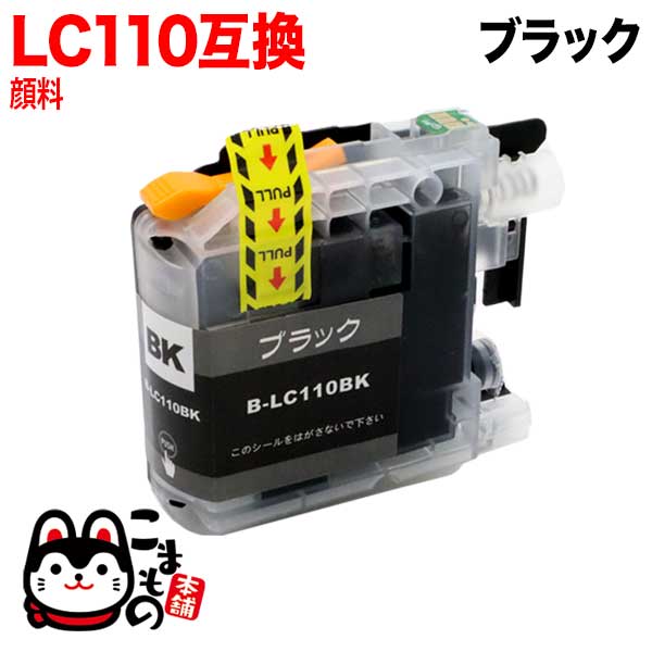 LC110BK ֥饶 LC110 ߴ󥯥ȥå  ֥åڥ᡼̵֥ۡå