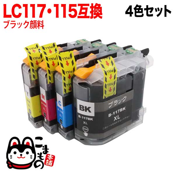 LC117/115-4PK ブラザー用 LC117/LC115 互換インクカートリッジ 4色セット ブラック顔料【メール便送料無料】　4色セット