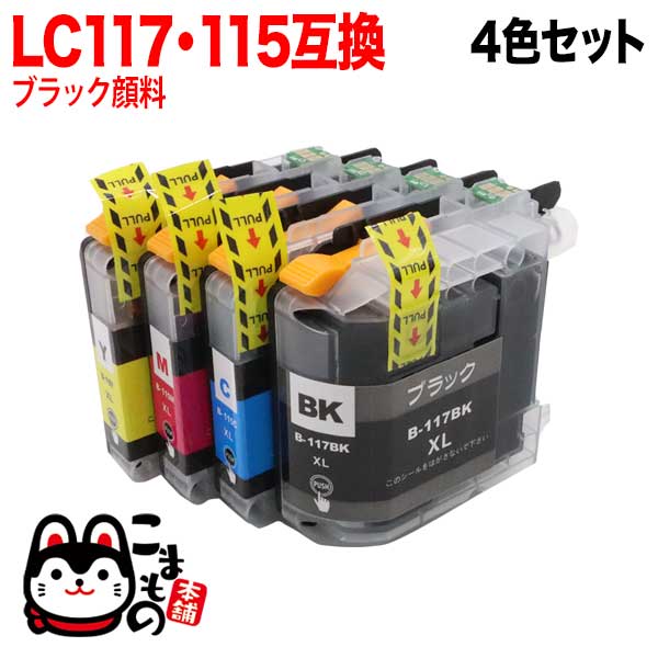 ブラック顔料【メール便送料無料】　LC117/115-4PK　ブラザー用　LC117/LC115　互換インクカートリッジ　4色セット　4色セット（品番：QR-LC117-115-4PK）詳細情報【こまもの本舗】