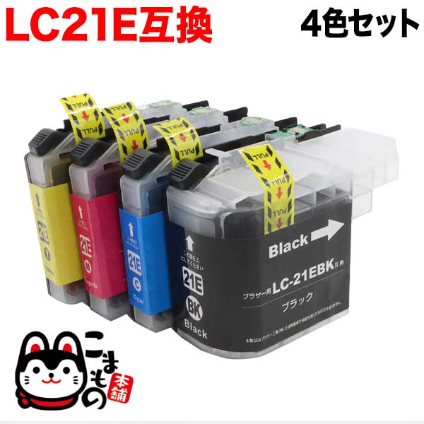 【未開封】brother LC21E-4PK（黒、赤、黄、青）純正インク