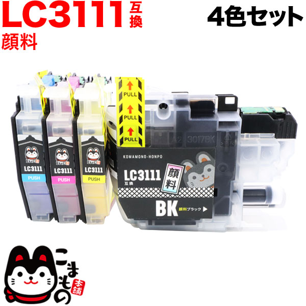 ブラザー純正インク　LC3111 4色