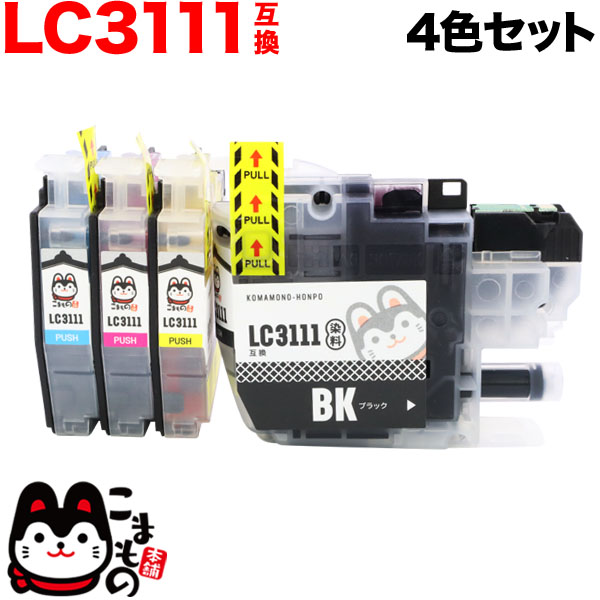 LC3111-4PK ブラザー用 LC3111 互換インクカートリッジ 4色セット