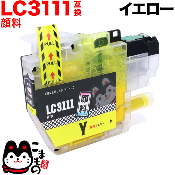 LC3111Y ブラザー用 LC3111 互換インクカートリッジ 顔料 イエロー【メール便送料無料】　顔料イエロー