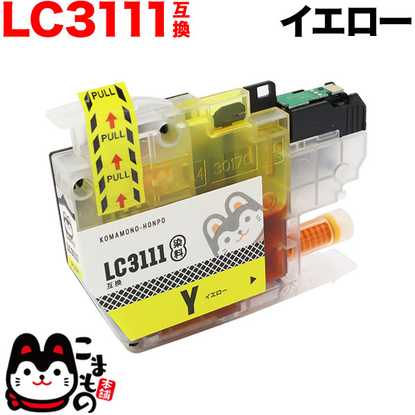 LC3111Y ブラザー用 LC3111 互換インクカートリッジ イエロー 【メール便送料無料】 イエロー（品番：QR-LC3111Y ）商品詳細【こまもの本舗】
