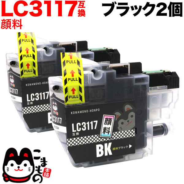 LC3117BK ֥饶 LC3117 ߴ󥯥ȥå  ֥å 2ĥå ڥ᡼̵ [Ԥ]֥å2ĥå [ͽ:4ܺ]