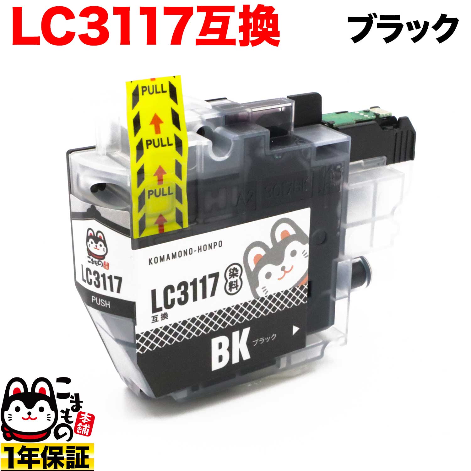 LC3117BK ֥饶 LC3117 ߴ󥯥ȥå ֥åڥ᡼̵֥ۡå