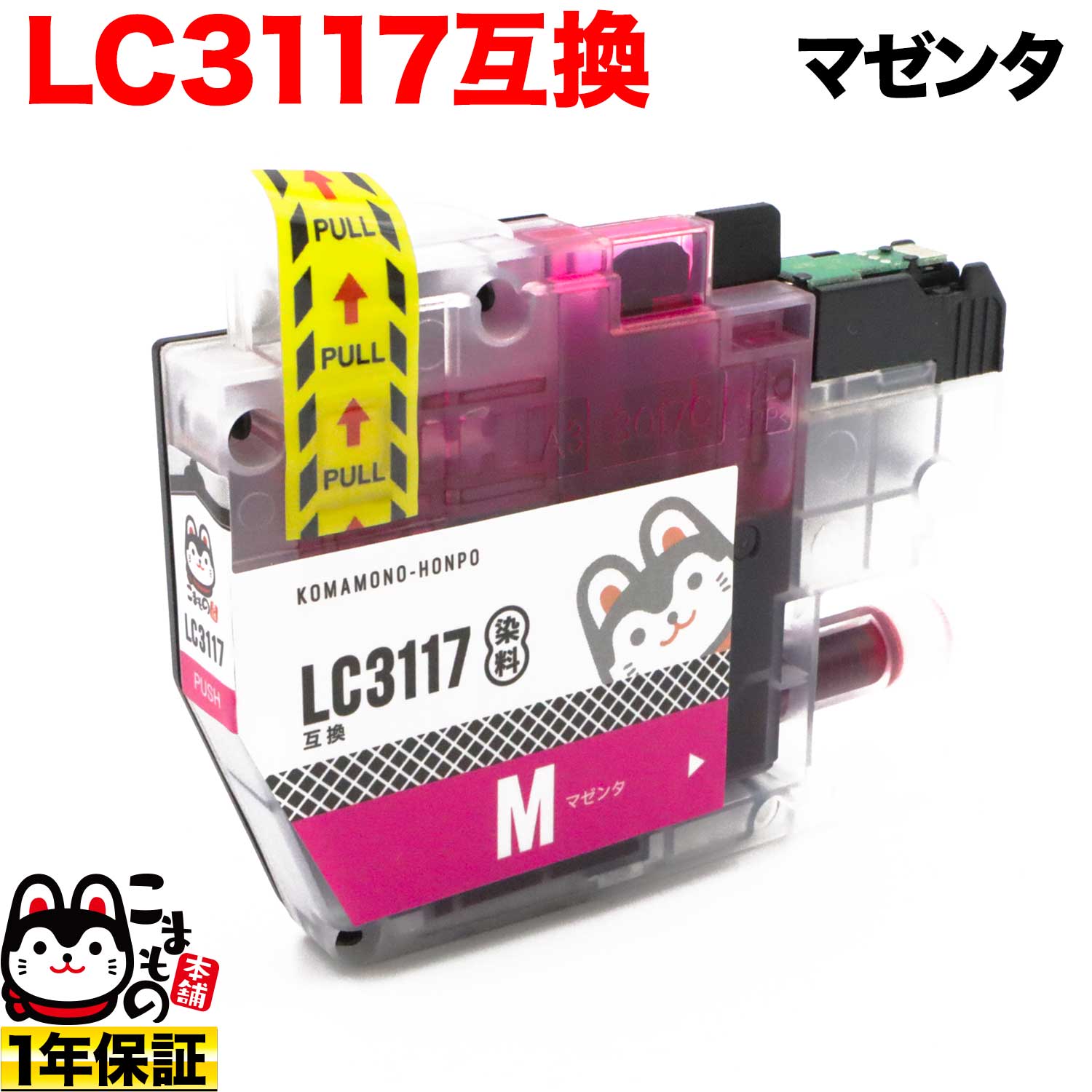 LC3117M ֥饶 LC3117 ߴ󥯥ȥå ޥ ڥ᡼̵ۡޥ