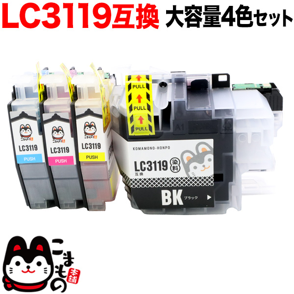 4色セット（品番：QR-LC3119-4PK　4色セット【送料無料】　LC3119　ブラザー用　大容量　-DYE）詳細情報【こまもの本舗】　LC3119-4PK　互換インクカートリッジ