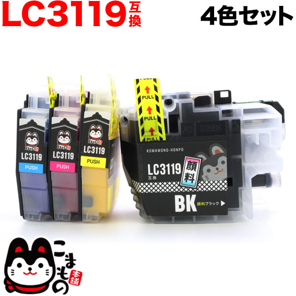 LC3119-4PK ブラザー用 LC3119 互換インクカートリッジ 全色顔料 大