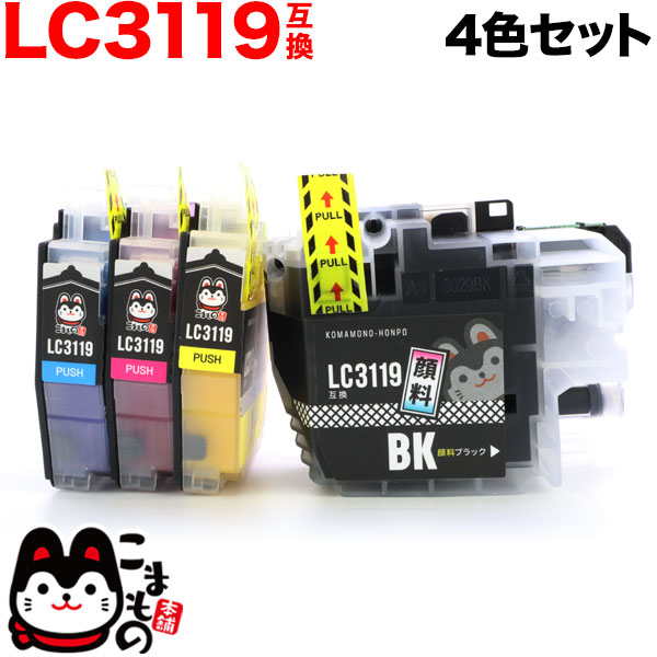 LC3119-4PK ブラザー用 LC3119 互換インクカートリッジ 全色顔料 大容量 4色セット【送料無料】 顔料4色セット（品番：QR- LC3119-4PK）詳細情報【こまもの本舗】