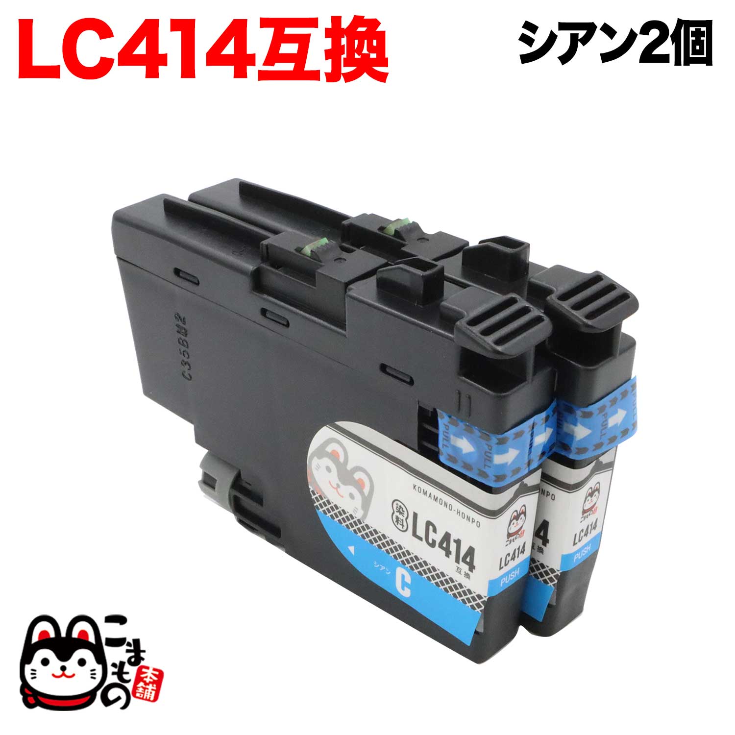 LC414C ֥饶 LC414 ߴ󥯥ȥå  2ĥå ڥ᡼̵ۡ