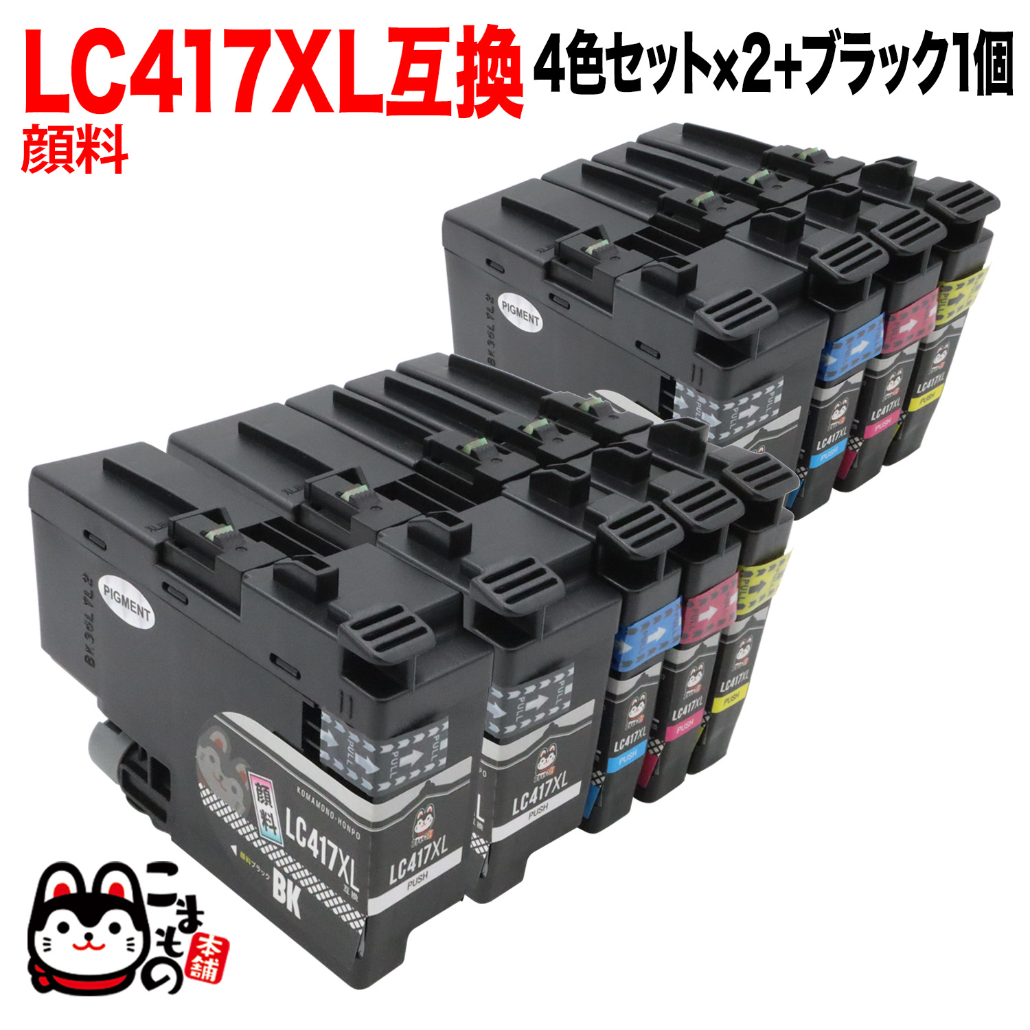 ブラザー LC417XL 互換性インクカートリッジ 4色セット - PC周辺機器