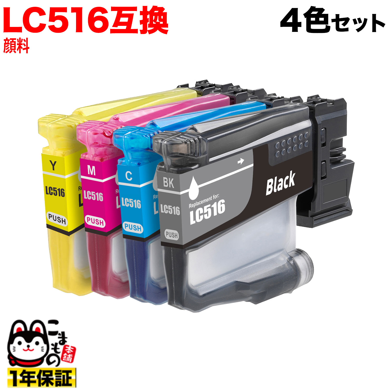 LC516-4PK �֥饶���� LC516 �ߴ����󥯥����ȥ�å� �������� 4�����å� �ڥ᡼��������̵���ۡ�����4�����å�