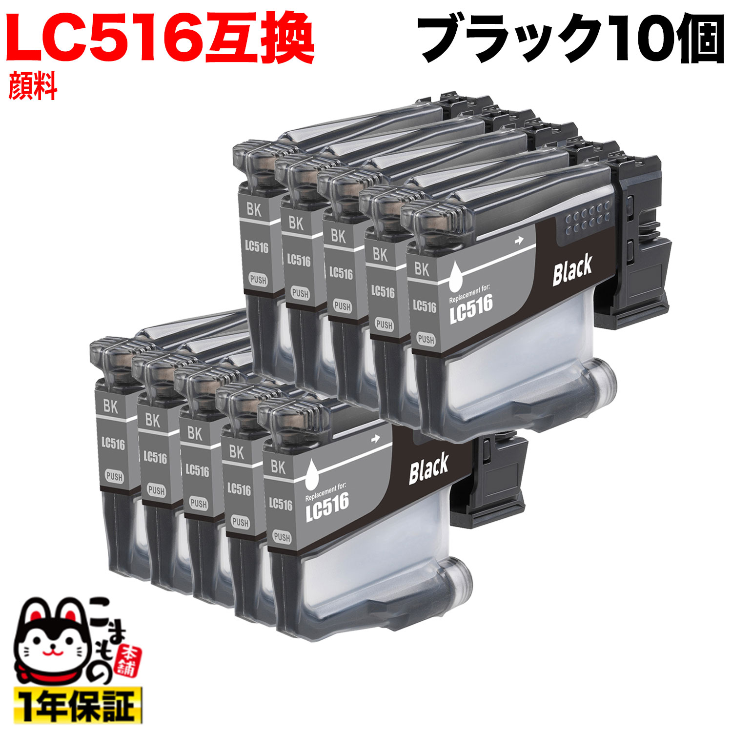 LC516BK �֥饶���� LC516 �ߴ����󥯥����ȥ�å� ���� �֥�å� 2�ĥ��å� �ڥ᡼��������̵���ۡ������֥�å�2�ĥ��å�