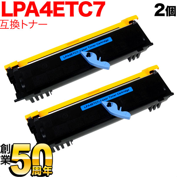 エプソン用 LPA4ETC7 互換トナー 2本セット 【送料無料】 ブラック 2個セット（品番：QR-LPA4ETC7-2）詳細情報【こまもの本舗】