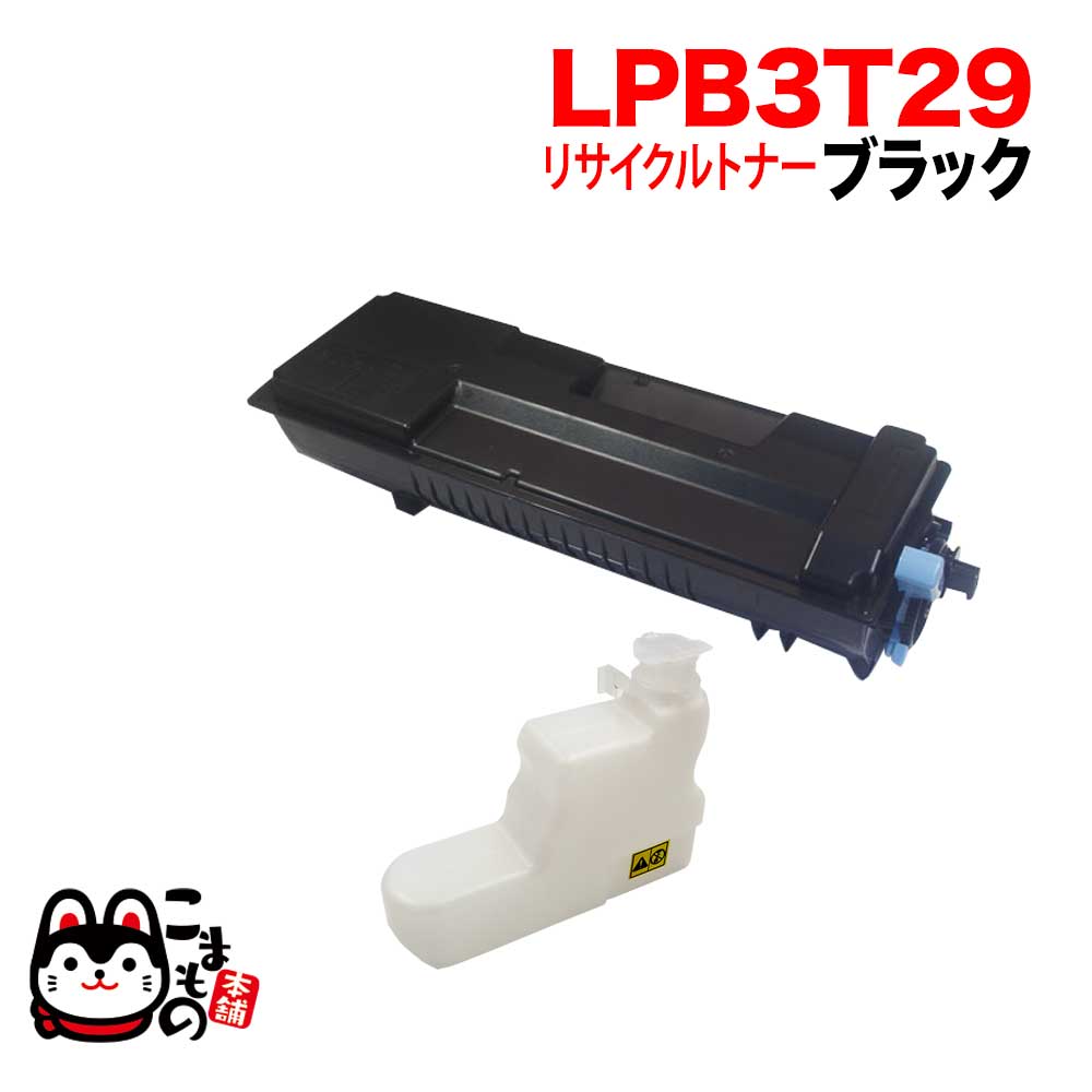 エプソン用 LPB3T29 リサイクルトナー 【送料無料】 ブラック（品番：QR-LPB3T29）詳細情報【こまもの本舗】