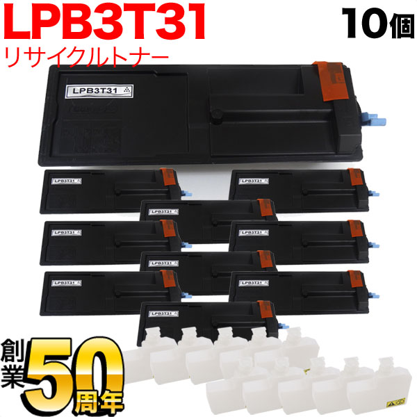 エプソン用 LPB3T31 ETカートリッジ リサイクルトナー ブラック 10個