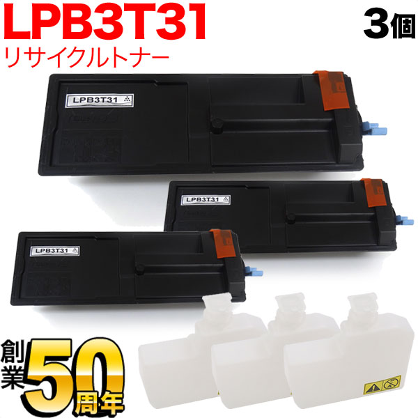 エプソン用 LPB3T31 ETカートリッジ リサイクルトナー ブラック 3個セット【送料無料】 ブラック 3個セット（品番：QR-LPB3T31 -3）詳細情報【こまもの本舗】