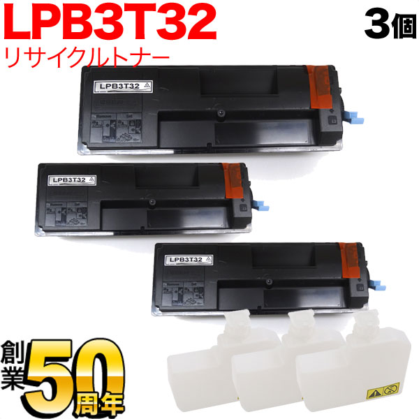 エプソン用 LPB3T32 ETカートリッジ リサイクルトナー ブラック 3個セット【送料無料】 ブラック 3個セット（品番：QR-LPB3T32 -3）詳細情報【こまもの本舗】