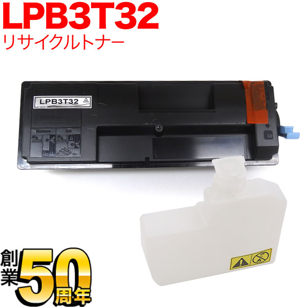 エプソン用 LPB3T32 ETカートリッジ リサイクルトナー ブラック【送料無料】 ブラック（品番：QR-LPB3T32）詳細情報【こまもの本舗】