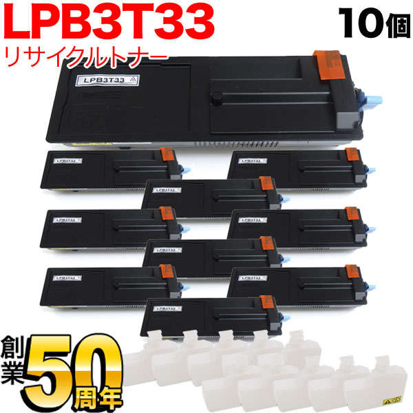 秋セール] エプソン用 LPB3T33 ETカートリッジ リサイクルトナー 10本セット 【送料無料】 [入荷待ち] ブラック 10個セット  [入荷予定:確認中]（品番：QR-LPB3T33-10）詳細情報【こまもの本舗】