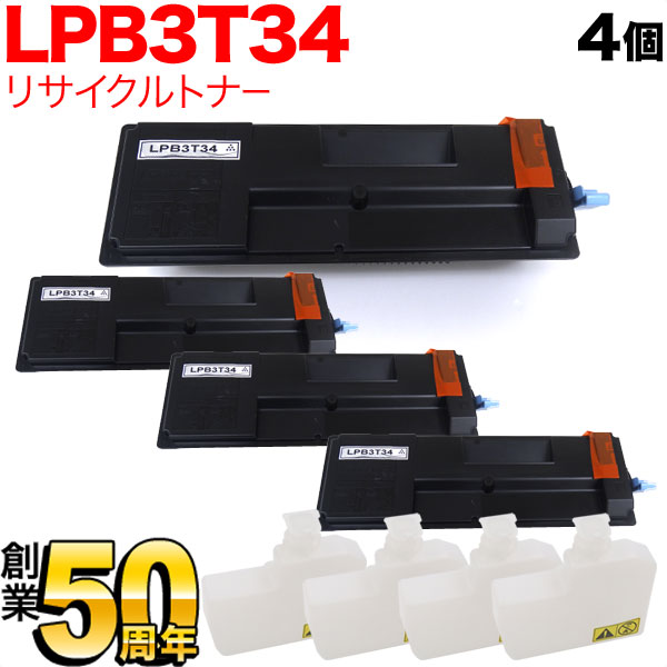 エプソン用 LPB3T34 ETカートリッジ リサイクルトナー 4本セット 【送料無料】 ブラック 4個セット（品番：QR-LPB3T34 -4）詳細情報【こまもの本舗】