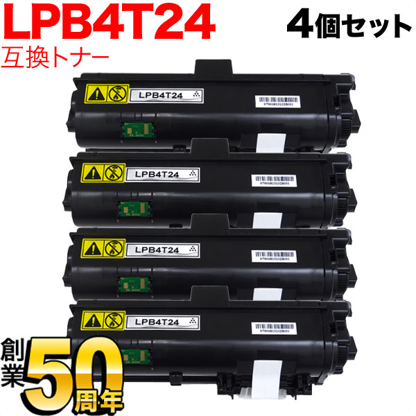エプソン用 LPB4T24 互換トナー 4本セット ブラック 4個セット LP-S380DN LP-S280DN LP-S180DN LP-S180N - 1
