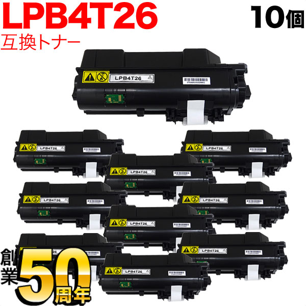 エプソン用 LPB4T26 互換トナー 10本セット 【送料無料】 ブラック 10個セット（品番：QR-LPB4T26-10）詳細情報【こまもの本舗】