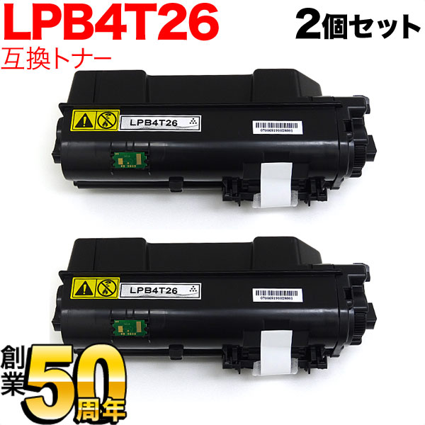 エプソン用 LPB4T26 互換トナー 2本セット ブラック【送料無料】 ブラック（品番：QR-LPB4T26-2）詳細情報【こまもの本舗】