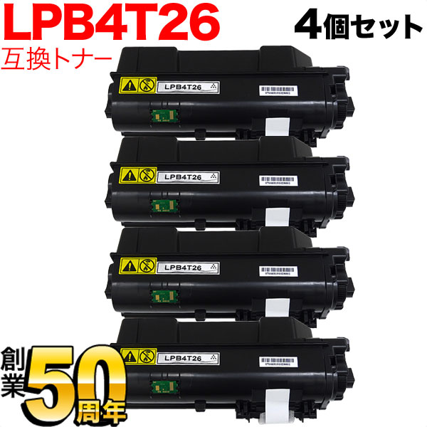 エプソン用 LPB4T26 互換トナー 4本セット 【送料無料】 ブラック 4個セット（品番：QR-LPB4T26-4）詳細情報【こまもの本舗】