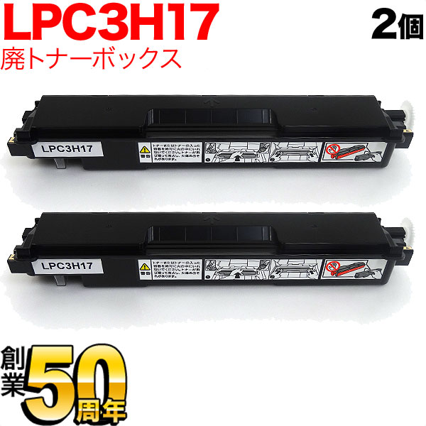 EPSON LPC4H9 廃トナーボックス 純正品 6本セット - 5