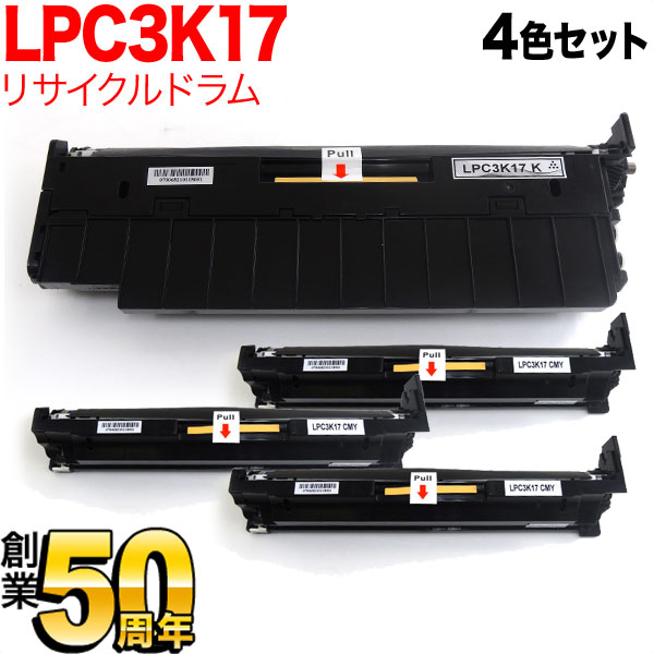 エプソン用 LPC3K17K リサイクルドラム 感光体ユニット 【送料無料】 4色セット（品番：QR-LPC3K17-4MP）詳細情報【こまもの本舗】