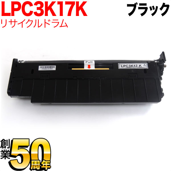 エプソン用 LPC3K17K リサイクルドラム 感光体ユニット 【送料無料】 ブラック（品番：QR-LPC3K17K）詳細情報【こまもの本舗】