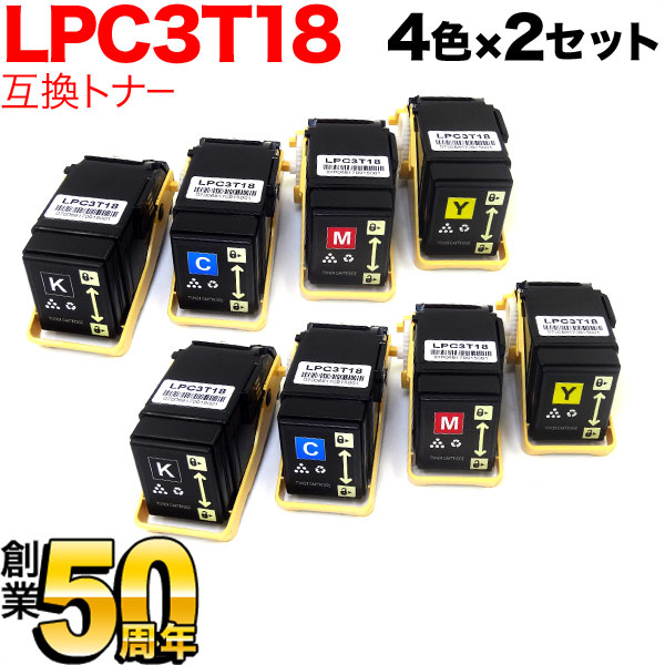 エプソン用 LPC3T18 互換トナー Mサイズ 4色×2セット【送料無料】 4色×2セット（品番：QR-LPC3T18 -4MP-2）詳細情報【こまもの本舗】