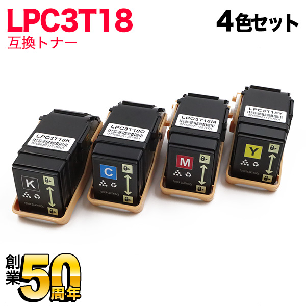 エプソン対応 リサイクルトナーカートリッジ LPC3T18K C M Y  即納再生品 送料無料 - 6