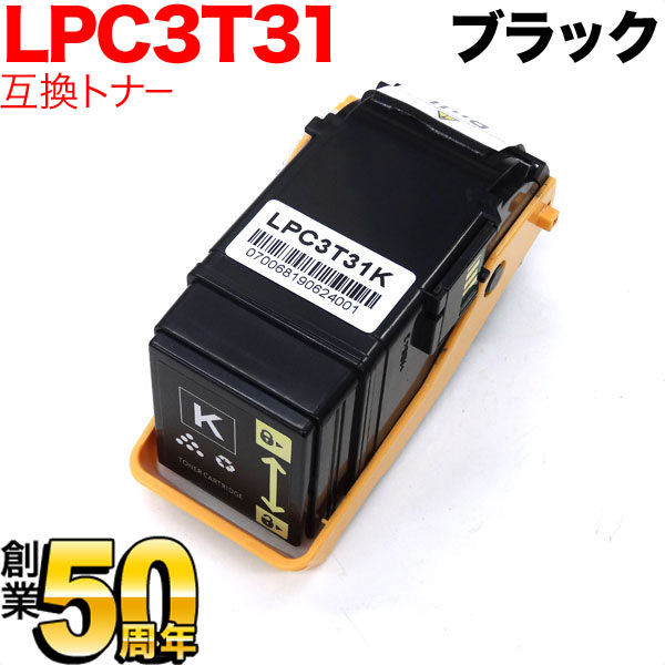 トナーカートリッジ エプソン トナーカートリッジ LPC3T31K ブラック インクカートリッジ、トナー