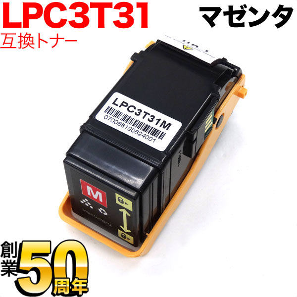 EPSON ETカートリッジ(Mサイズ) LPC3T31M 6,500ページ LP-M8040シリーズ用 - 2