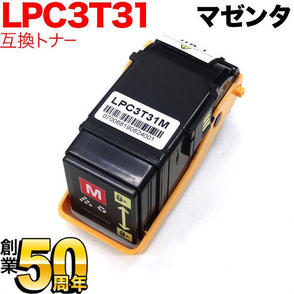 純正品 EPSON エプソン トナーカートリッジ LPC3T31MV M マゼンタ 環境推進トナー - 1