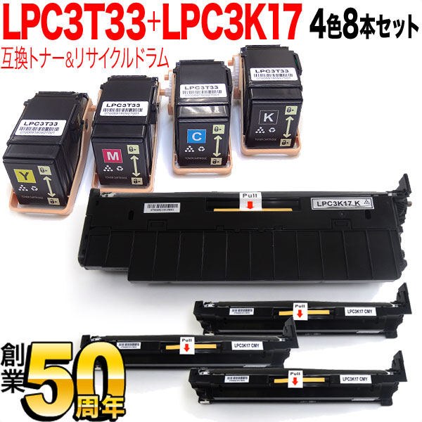 エプソン 感光体ユニット カラー LPC3K17 3個セット 人気商品再入荷 家電・スマホ・カメラ