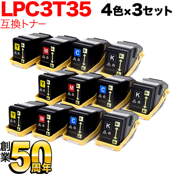 秋セール] エプソン用 LPC3T35 互換トナー Mサイズ 【送料無料】  4色×3セット（品番：QR-LPC3T35-4MP-3）詳細情報【こまもの本舗】